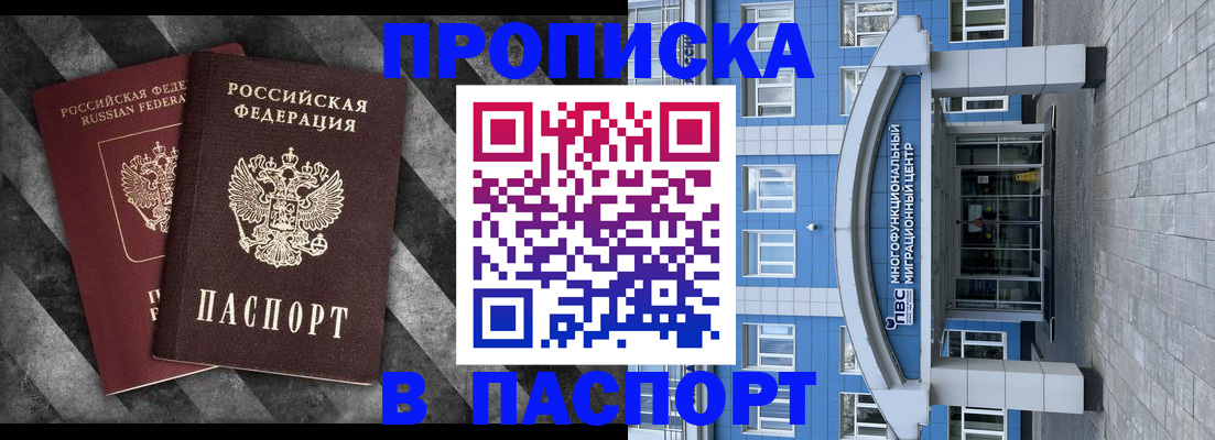 прописка для кредита в Нижнекамске