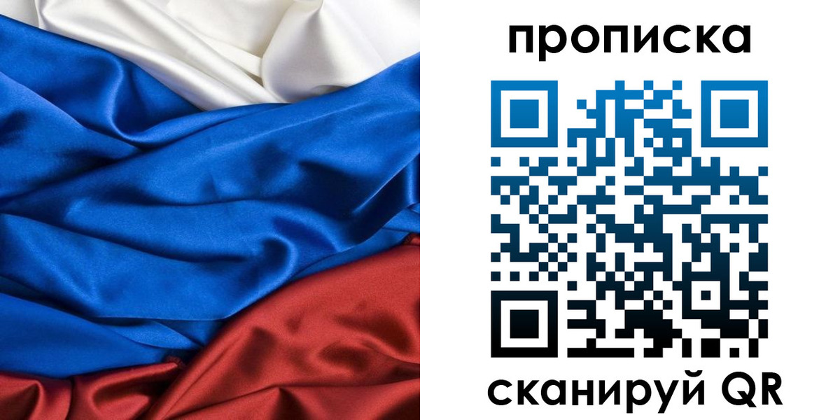 прописка для школы в Нижнекамске