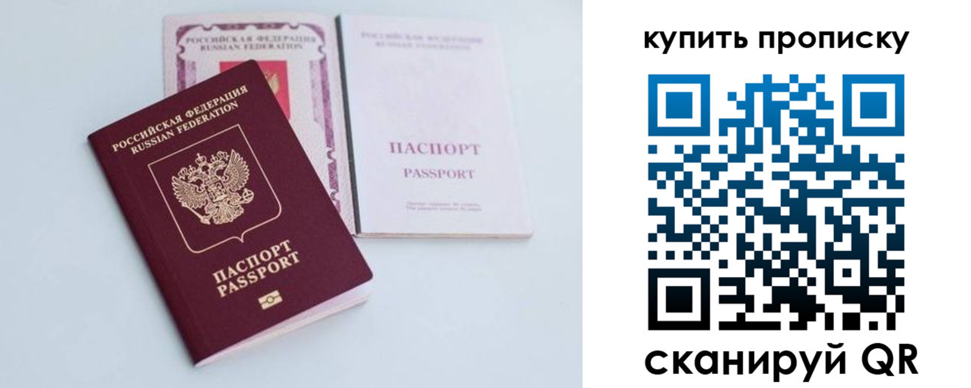 прописка регистрация в Нижнекамске