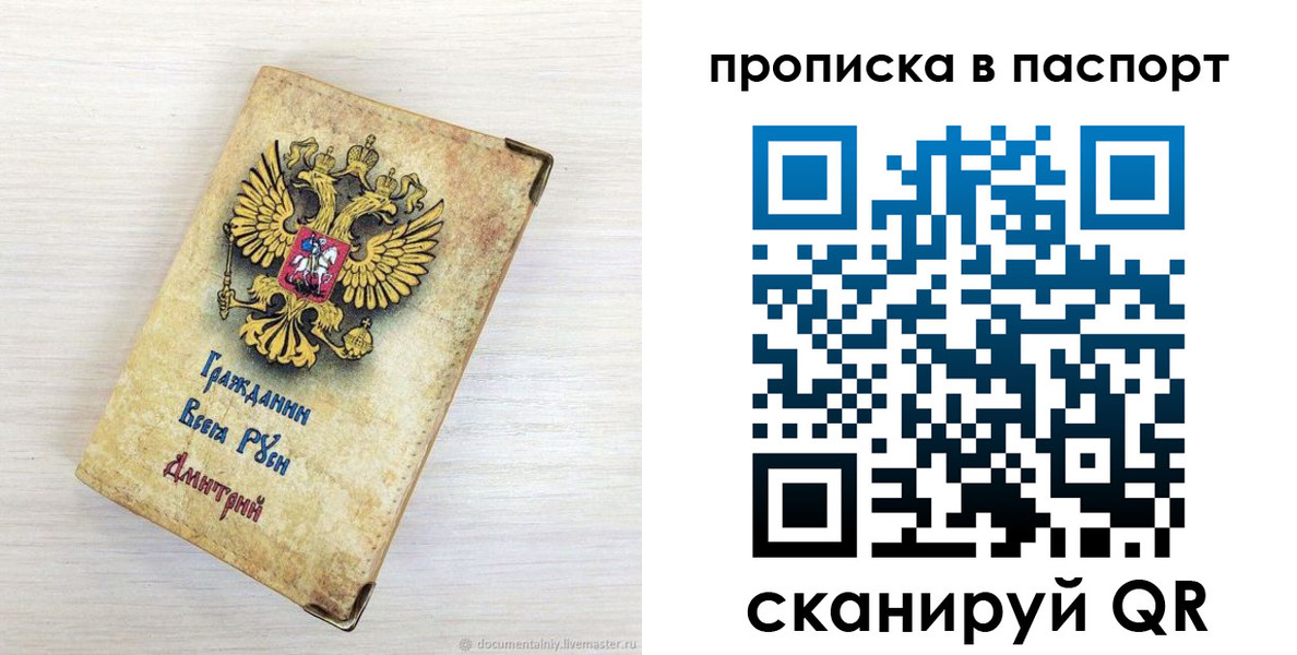прописка гарантия в Нижнекамске