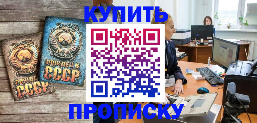 регистрация в Нижнекамске