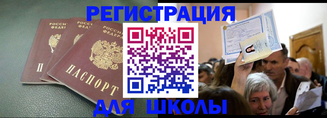 временная регистрация законно в Нижнекамске