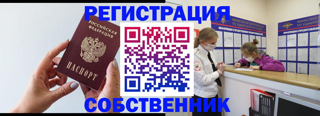 прописка для кредита в Нижнекамске