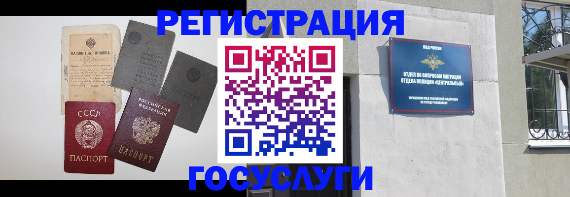 временная регистрация в квартире в Нижнекамске