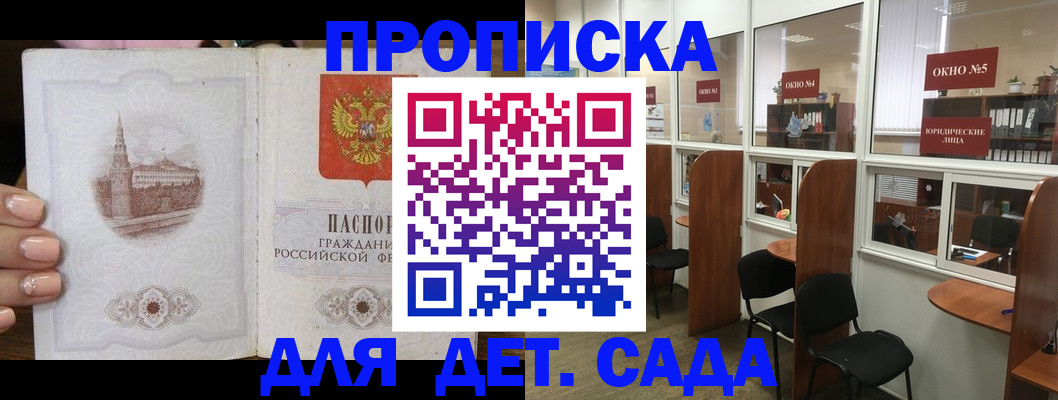 прописка поиск в Нижнекамске