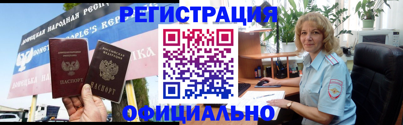 прописка в квартире в Нижнекамске