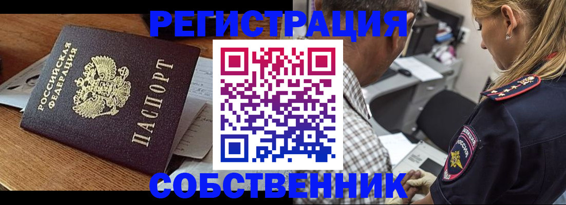 прописка 2025 в Нижнекамске